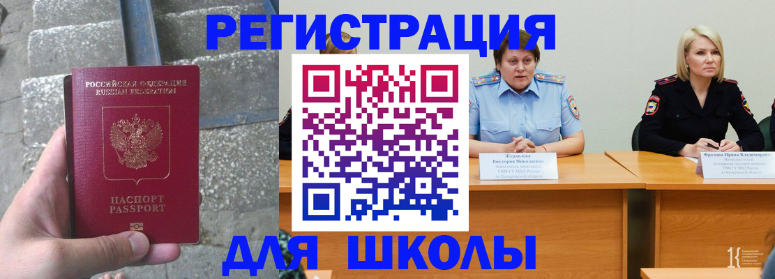 купить прописку в Югорске