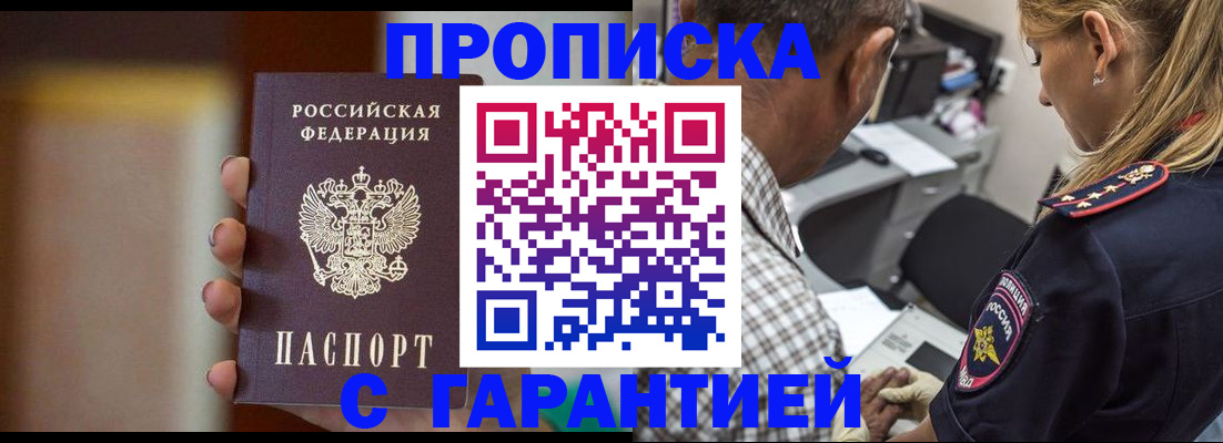 временная регистрация адрес в Югорске