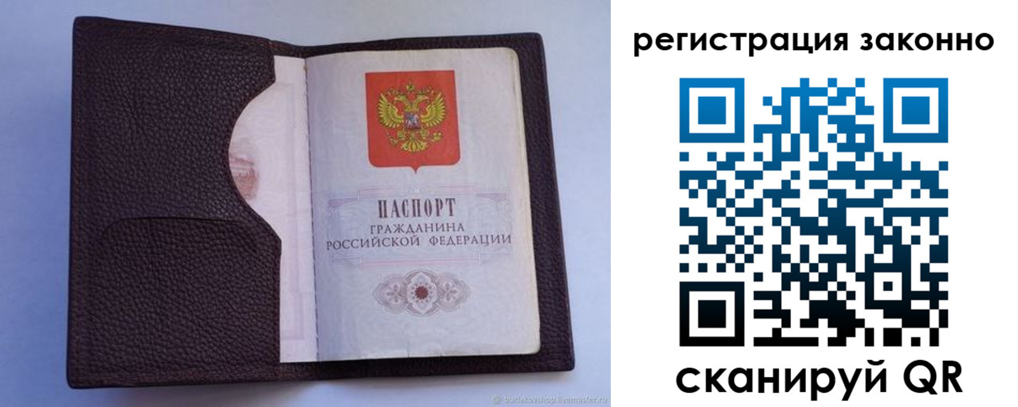 временная регистрация недорого в Югорске