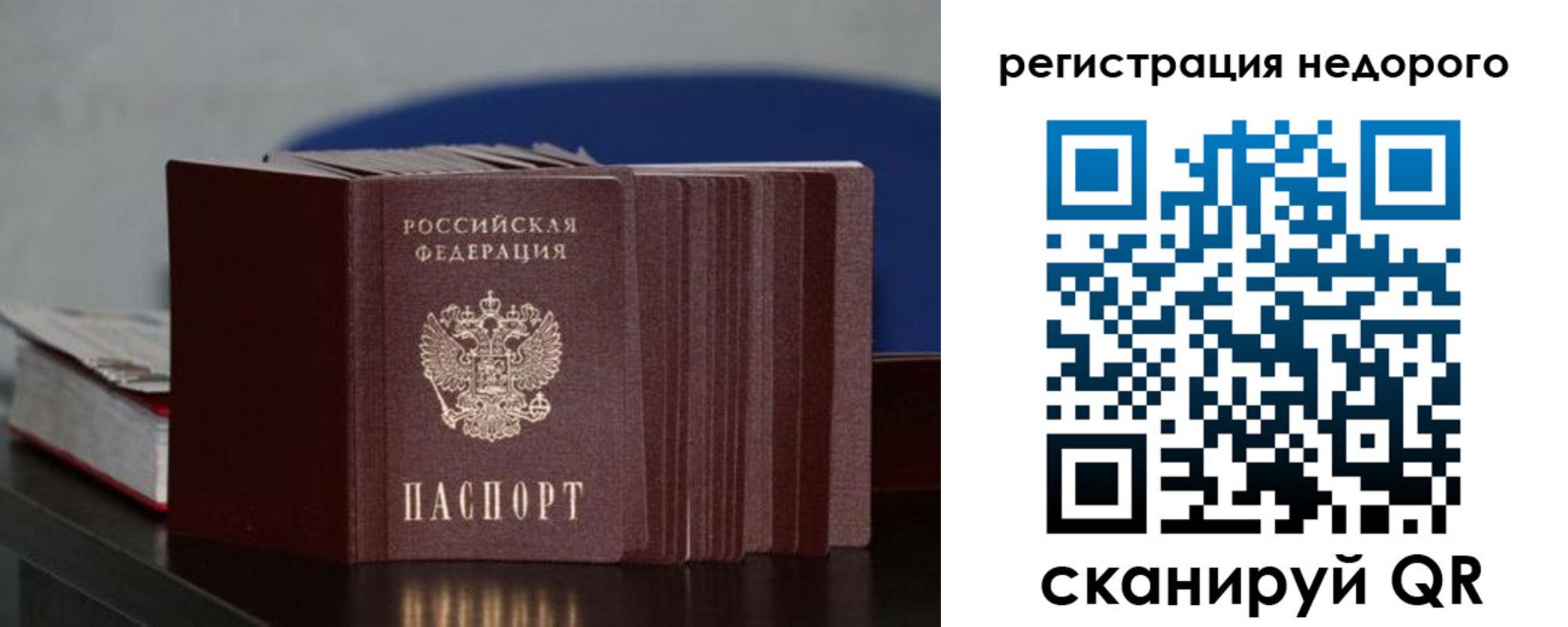 прописка от собственника в Югорске