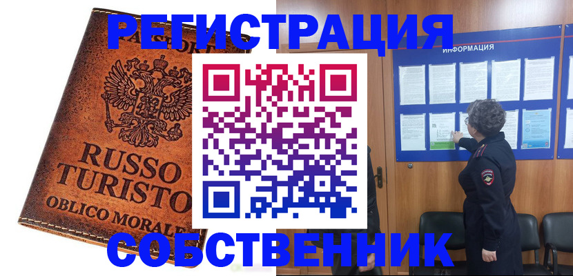 регистрация в Югорске