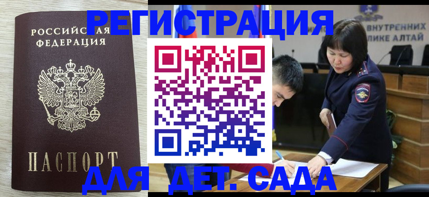 временная регистрация гарантия в Югорске