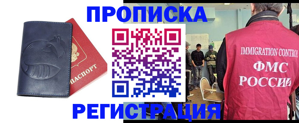 регистрация в Югорске