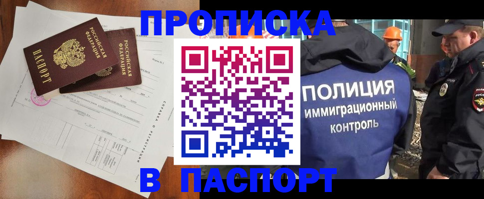 где прописаться в Югорске