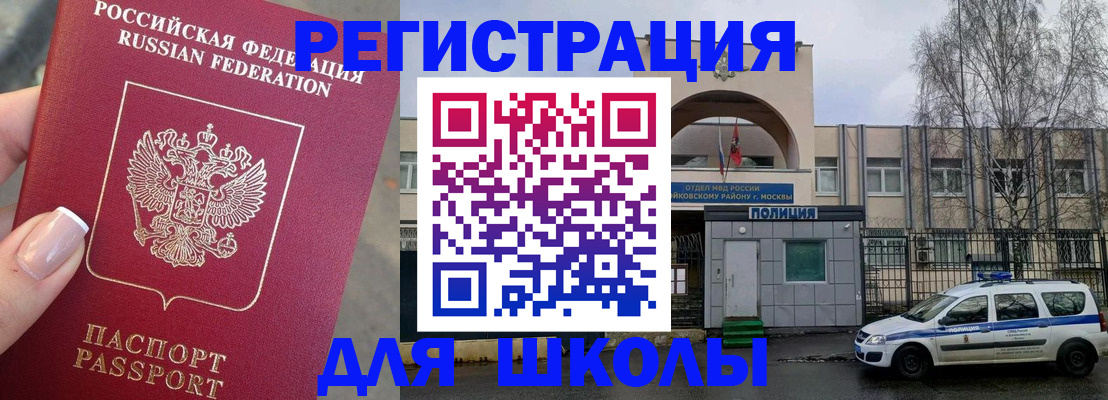 временная регистрация купить в Югорске
