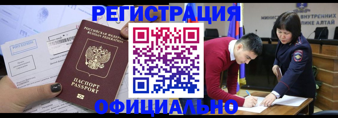 временная регистрация купить в Югорске